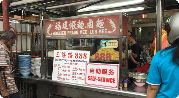 888 Hokkien Mee