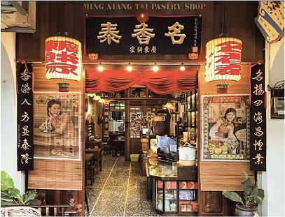 Ming Xiang Tai Pastry