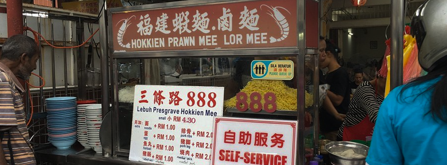 888 Hokkien Mee Restaurant